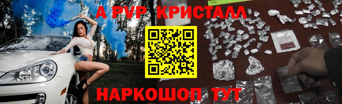 APVP СК КРИС  A-PVP крисы CK  Альфа ПВП  Углич  Вход с VPN  Alpha PVP Соль 