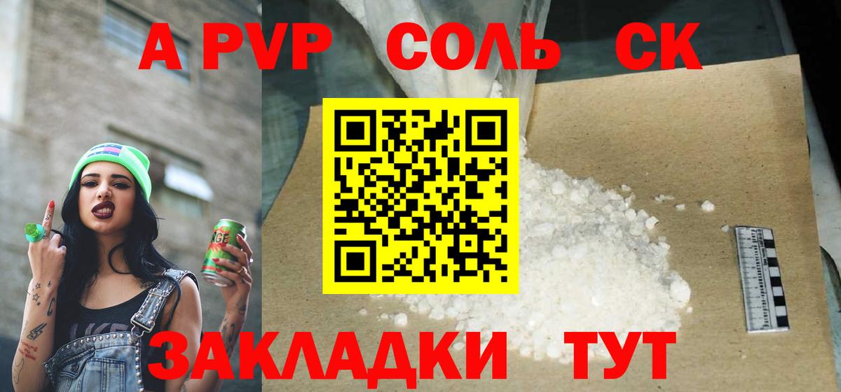 Alfa_PVP СК Углич