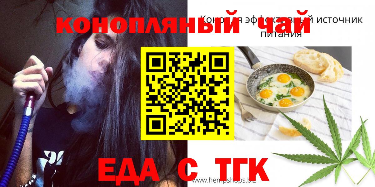 Углич  Печенье с ТГК марихуана  Вход с VPN 