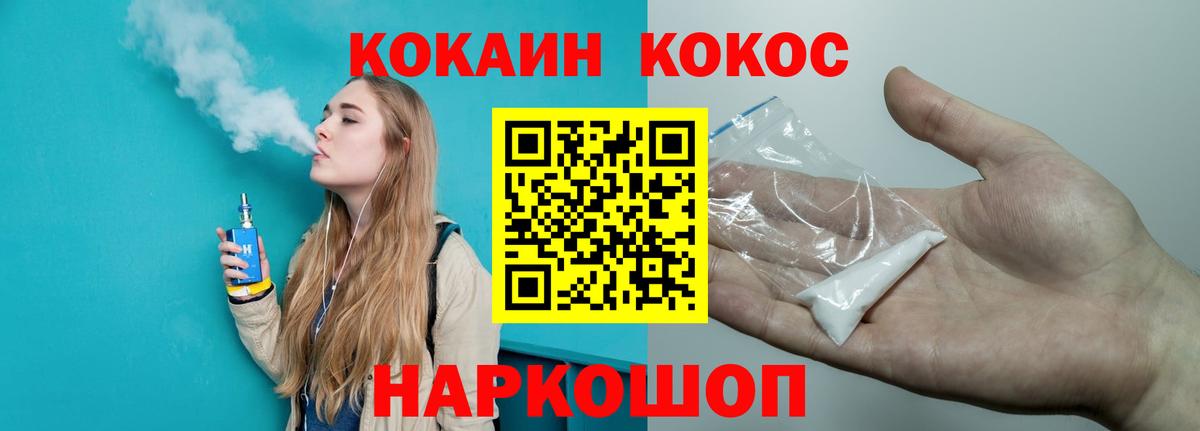 Углич  COCAIN 98%  Вход с VPN  Кокаин Эквадор 