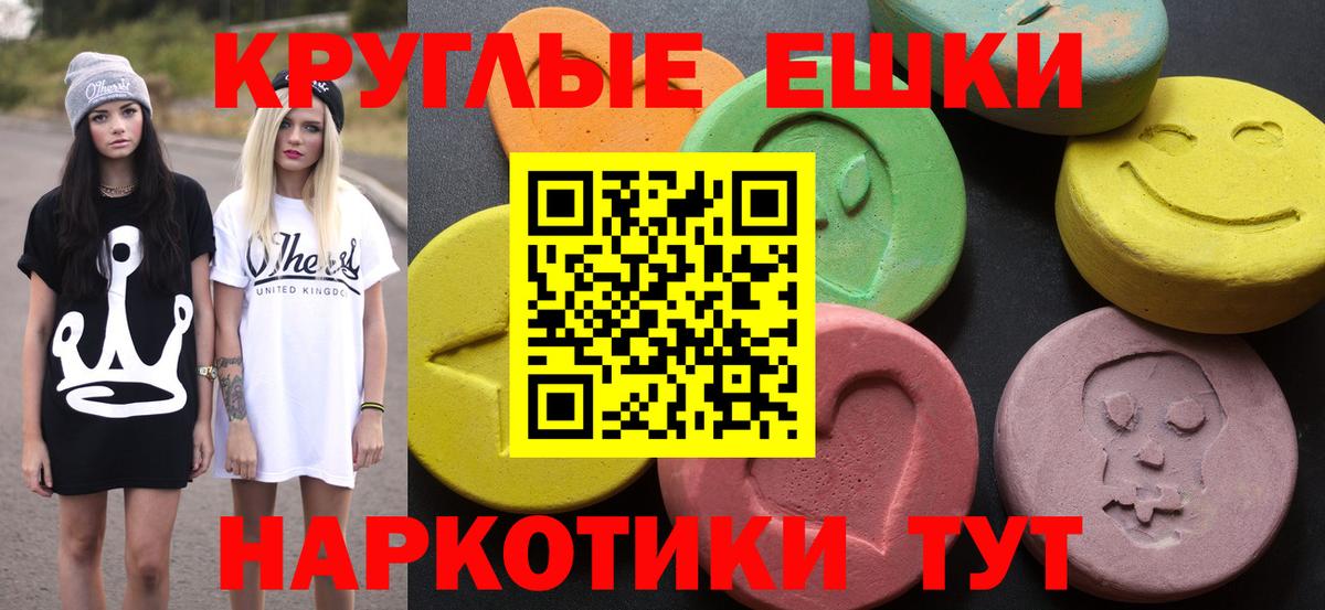 Ecstasy mix  Вход с VPN  Углич  Ecstasy  Экстази TESLA 