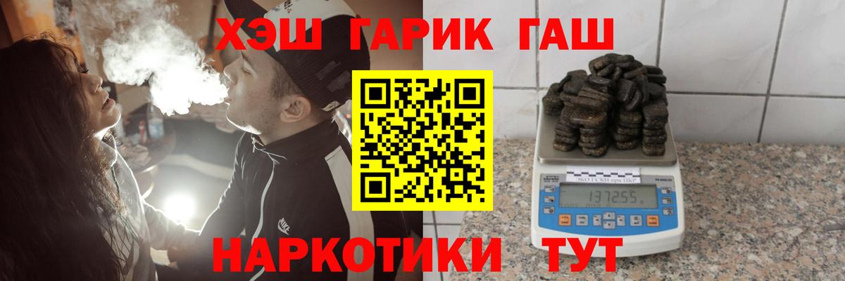 ГАШ Cannabis  Гашиш 40% ТГК  Вход с VPN  Углич 