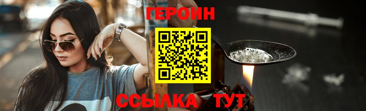Углич  Героин хмурый  Вход с VPN 