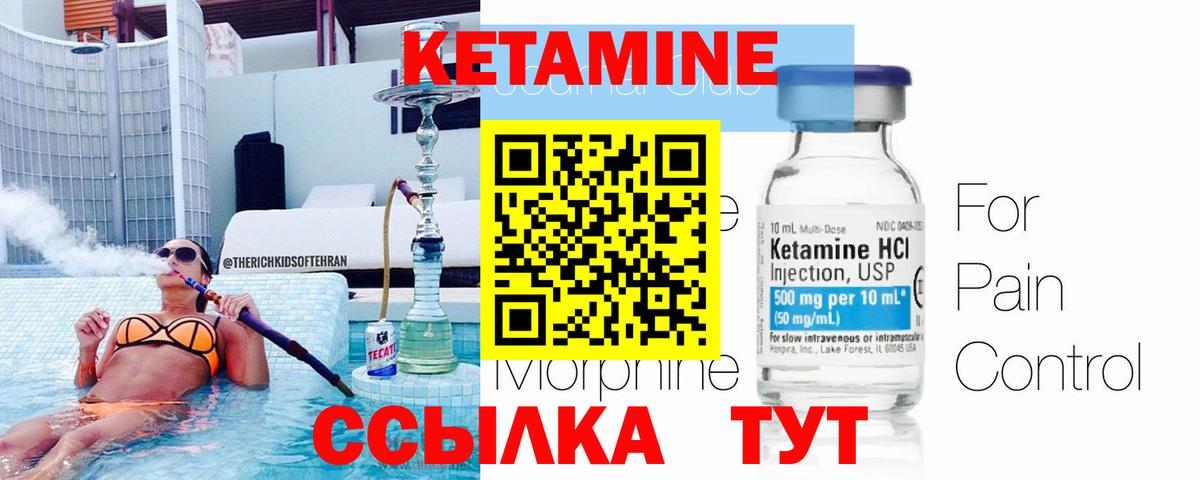 Углич  КЕТАМИН ketamine  Вход с VPN 