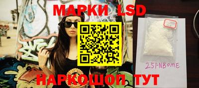 марки lsd Новокубанск