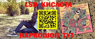 марки lsd Новокубанск
