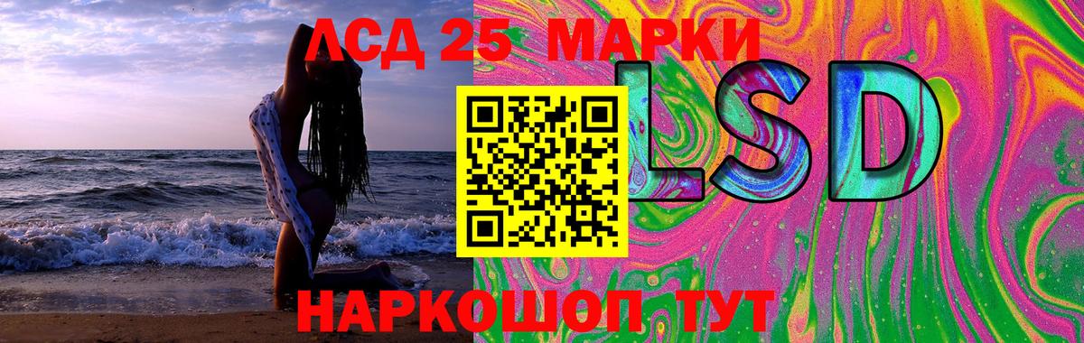 ЛСД экстази кислота  Вход с VPN  Лсд 25 экстази ecstasy  Углич 