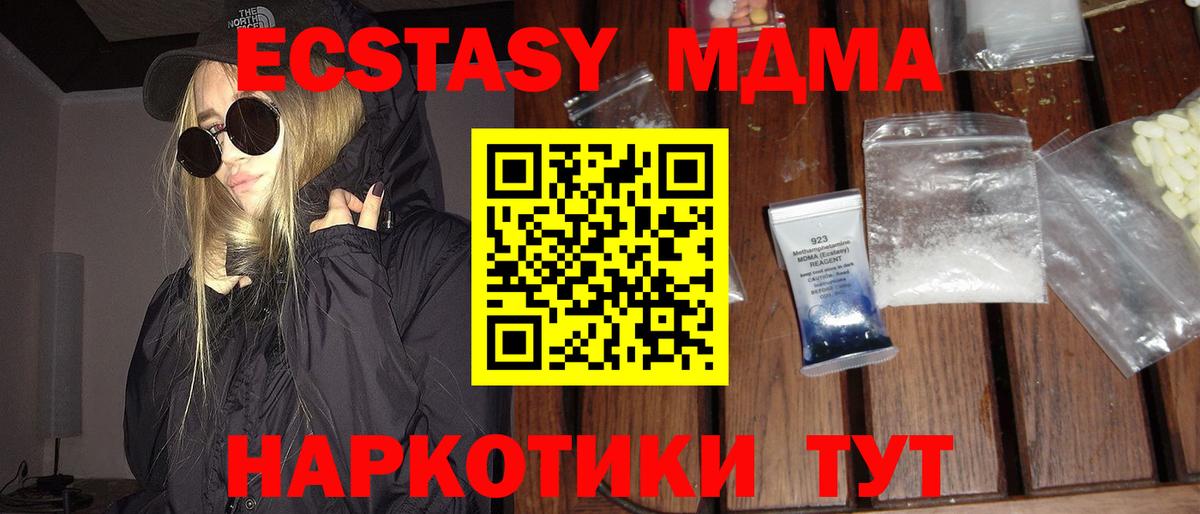 MDMA VHQ  Вход с VPN  МДМА  МДМА Molly  Углич 