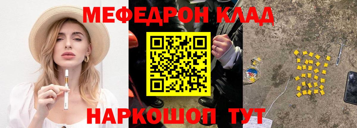 Углич  Мефедрон мука  закладки  МЕФ  Вход с VPN  МЯУ-МЯУ mephedrone 