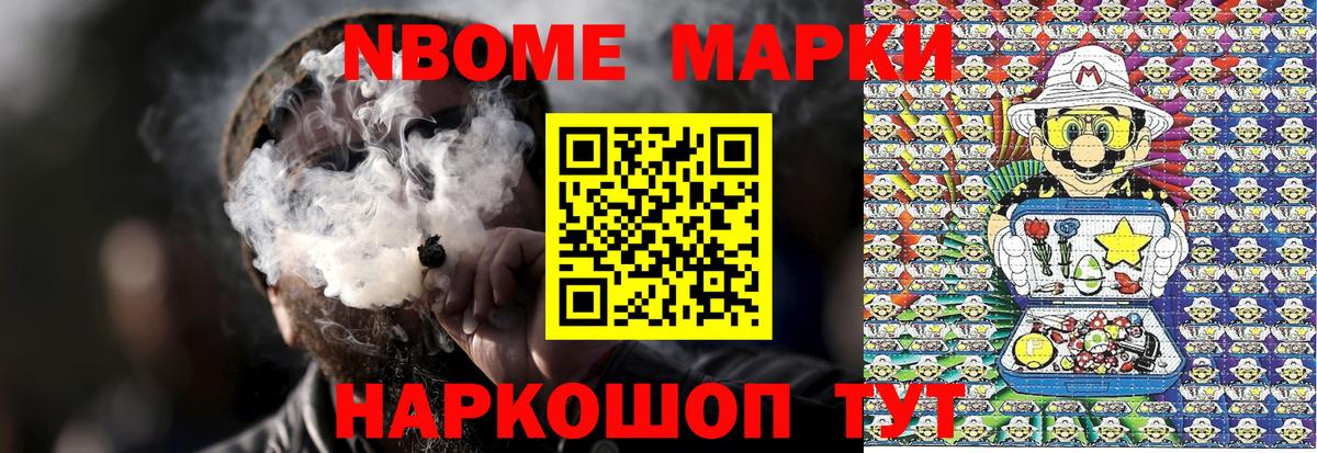 Углич  Марки NBOMe 1,5мг  Вход с VPN 