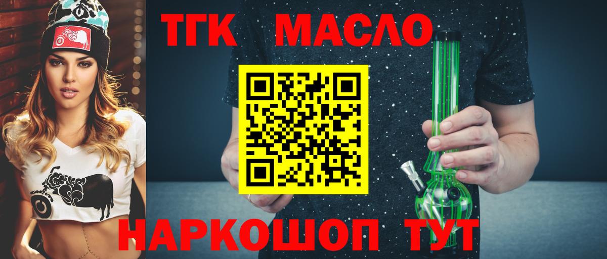 ТГК вейп с тгк  Вход с VPN  Углич 