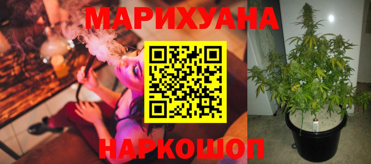 Углич  Марихуана VHQ  Вход с VPN  МАРИХУАНА тримм 